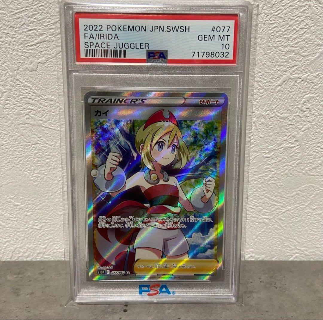カイ　sr psa10 ポケモンカード　スペースジャグラー