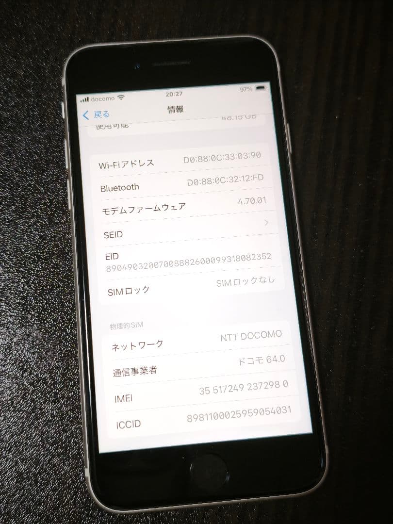正月価格超美品SIMフリーiPhone SE第3世代 64GB「スターライト」
