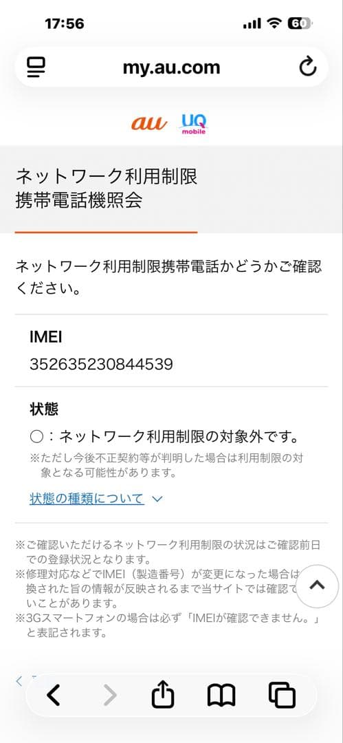 スマートフォン本体 Galaxy A51 5G