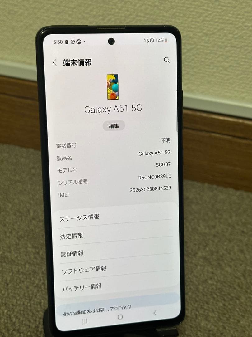 スマートフォン本体 Galaxy A51 5G