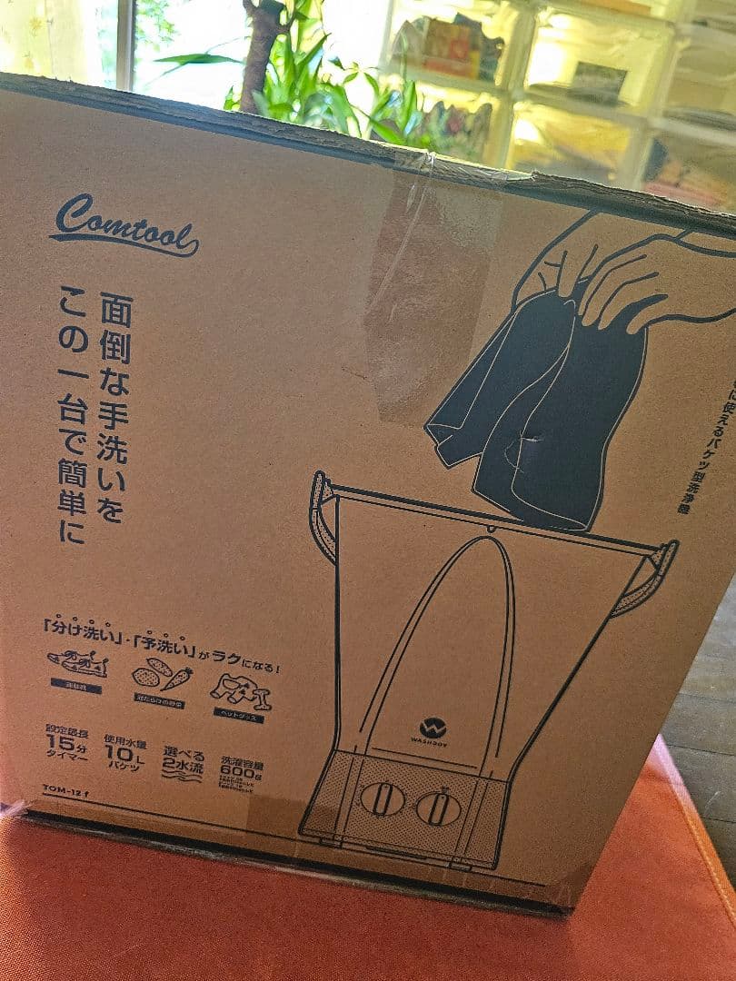 小型洗濯機 10L 2水流洗浄 タイマー付き WASHBOY