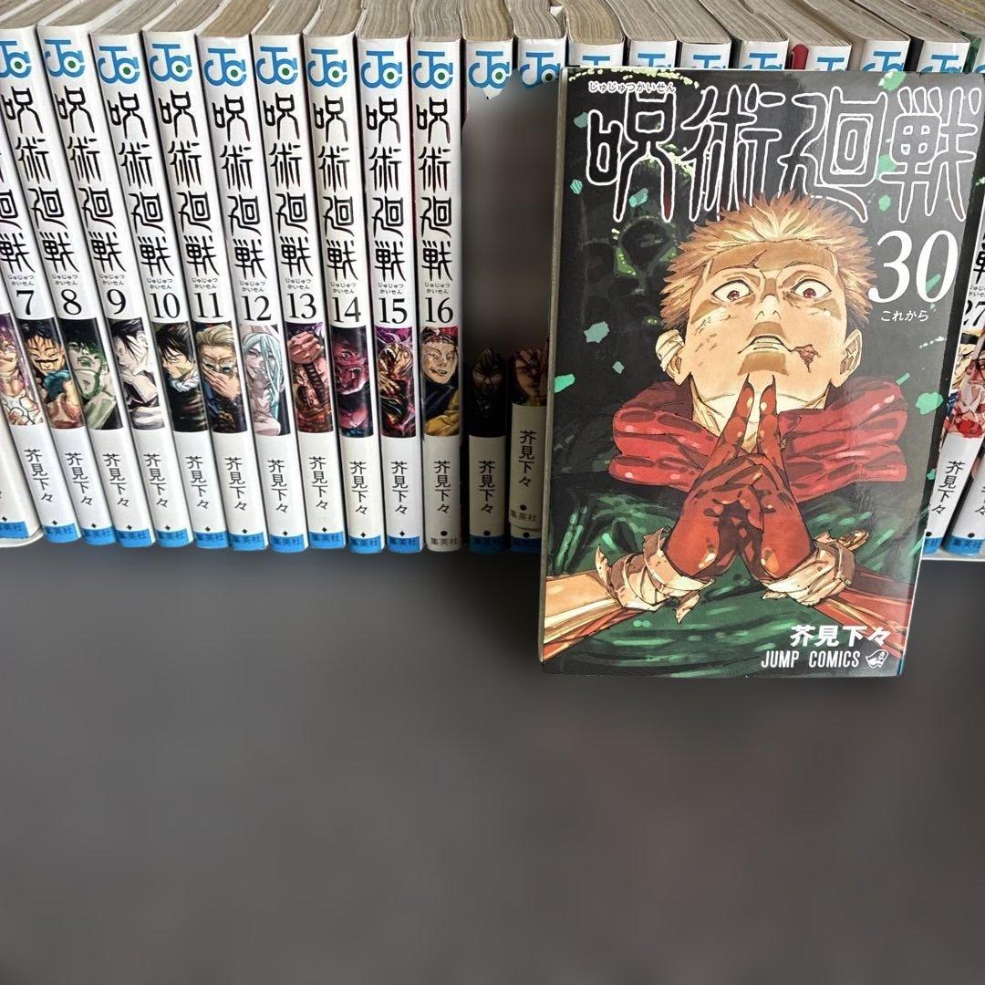 呪術廻戦 全巻セット ０巻〜３０巻＋0.５巻