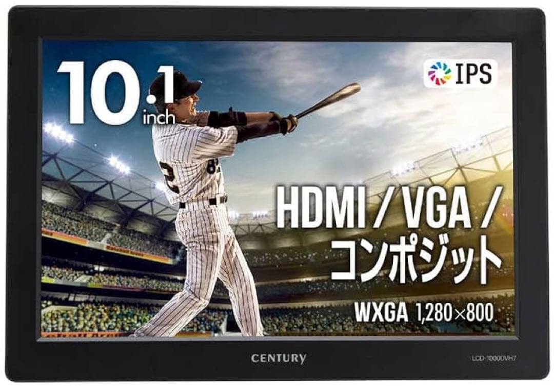 センチュリー　10.1インチ　PLUS ONE LCD-10000VH7