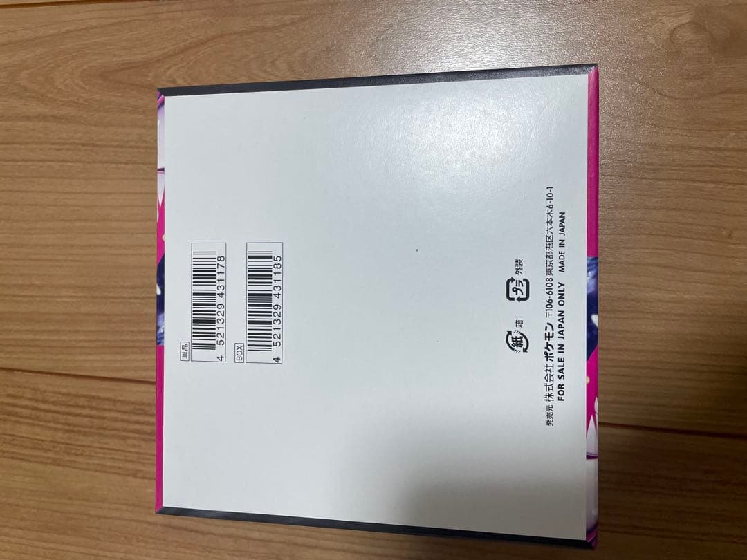 ポケモンカードゲーム メガシンフォニア 1BOX シュリンクなし ペリペリあり