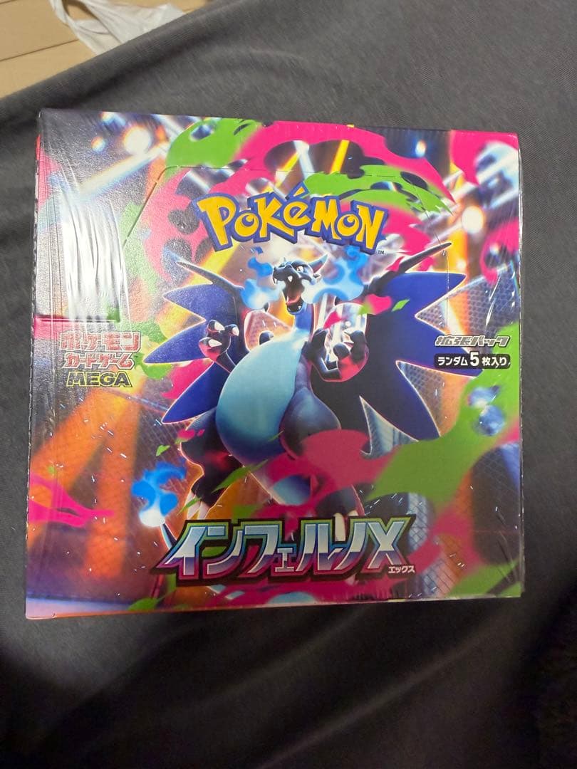 【シュリンク付きBOX】インフェルノX