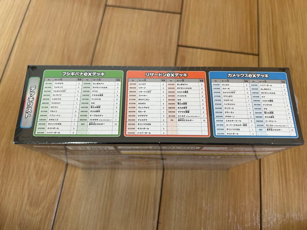 ポケモンカードゲーム スペシャルデッキセットex 新品未開封 シュリンク付き