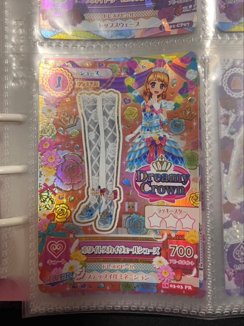 アイカツカード　大空あかり　ホワイトスカイヴェール