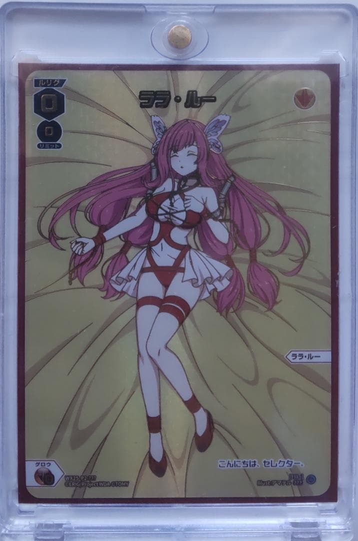 ウィクロス WIXOSS WX25-P2-??? ララ・ルー Secret