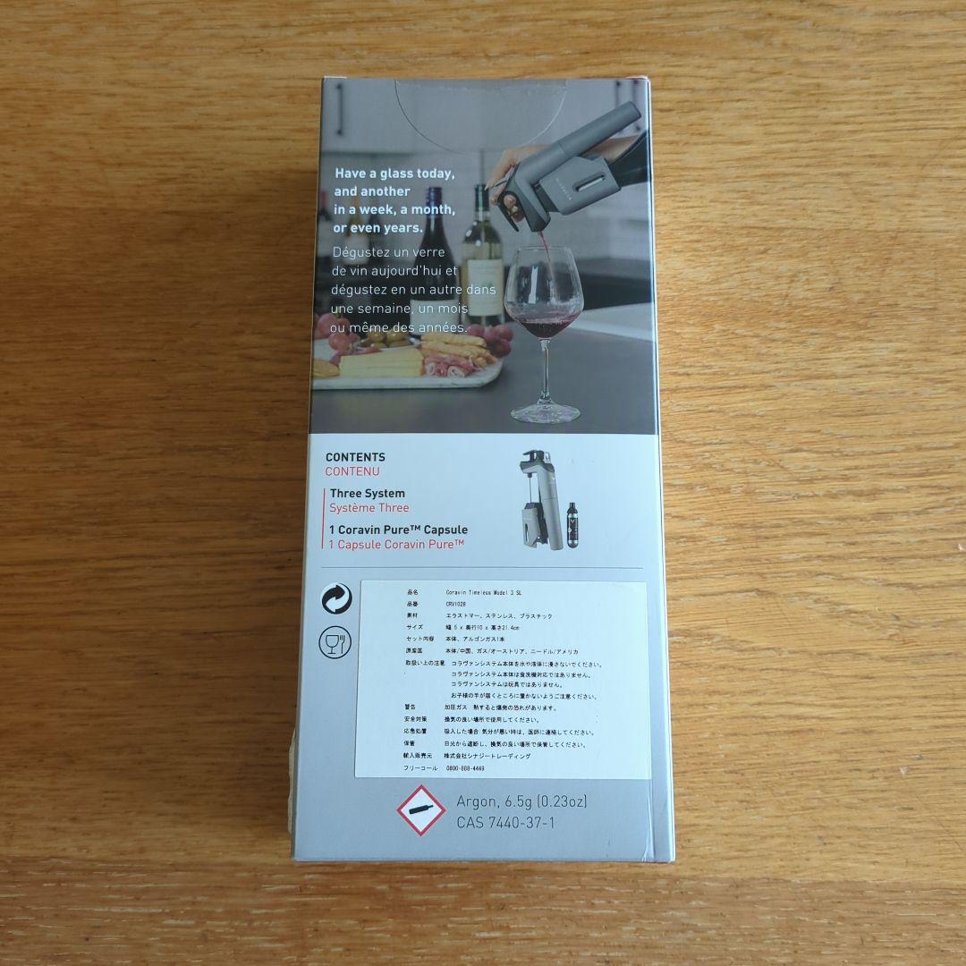 キッチン家電 CORAVIN THREE SL