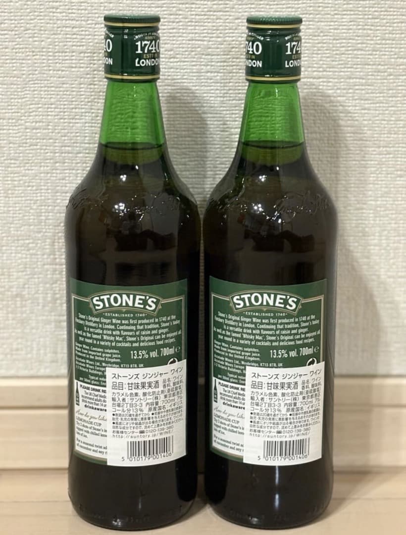 サントリー　ストーンズ　ジンジャーワイン　未開栓　2本セット