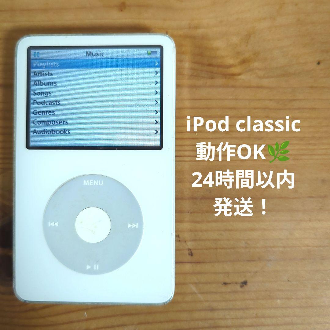 iPod 第5世代 classic 30GB A1136 本体