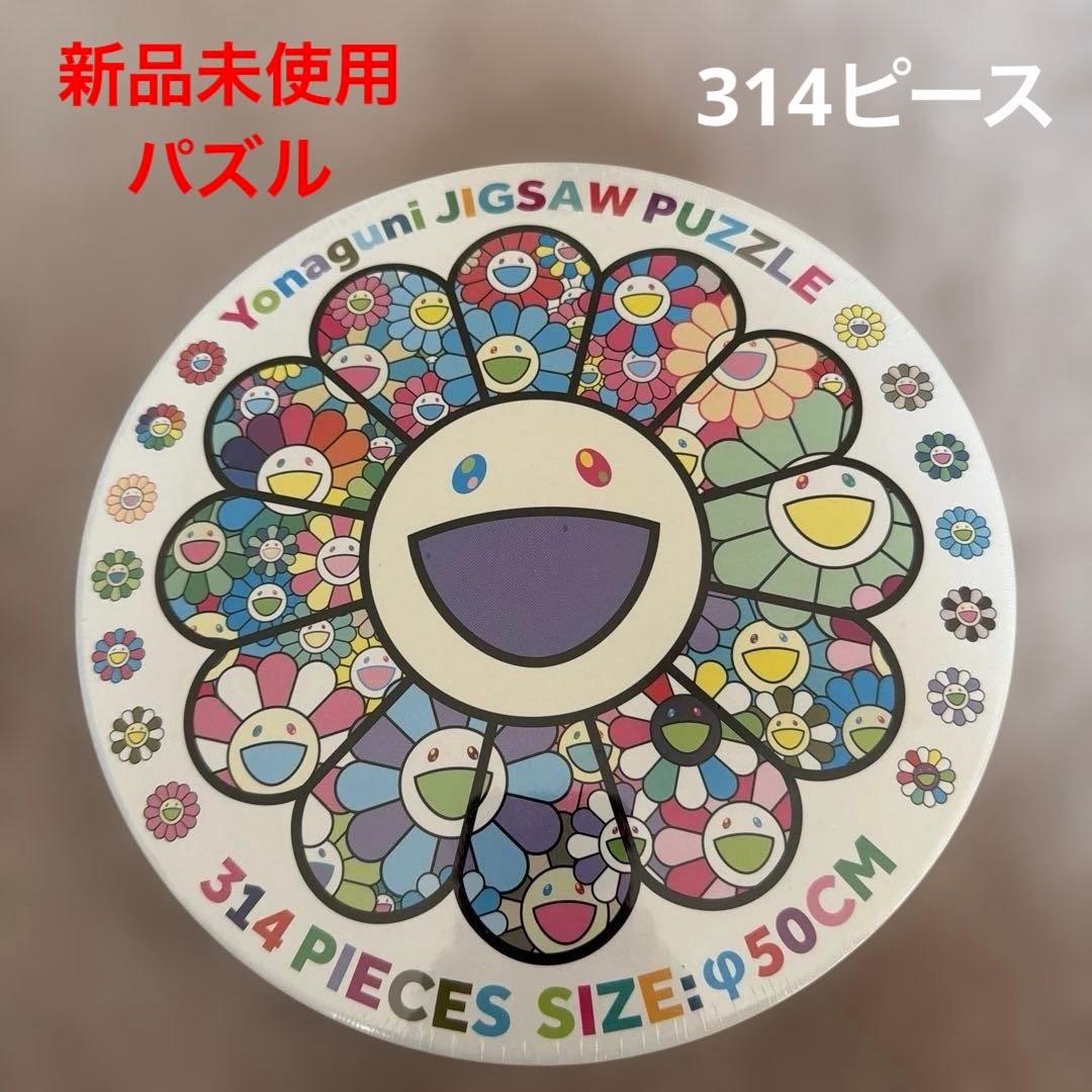 【新品未使用】村上隆 Yonaguni ジグソーパズル 314ピース φ50cm