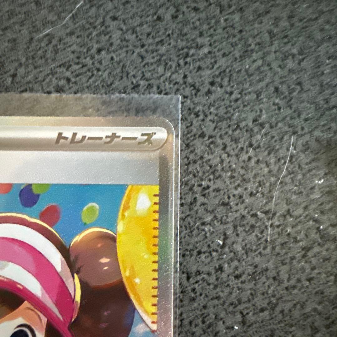 ポケモンカード メイのはげまし