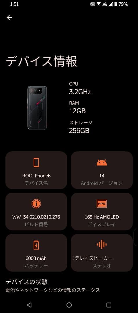 ROG Phone 6 12GB 256GB ファントムブラック SIMフリー