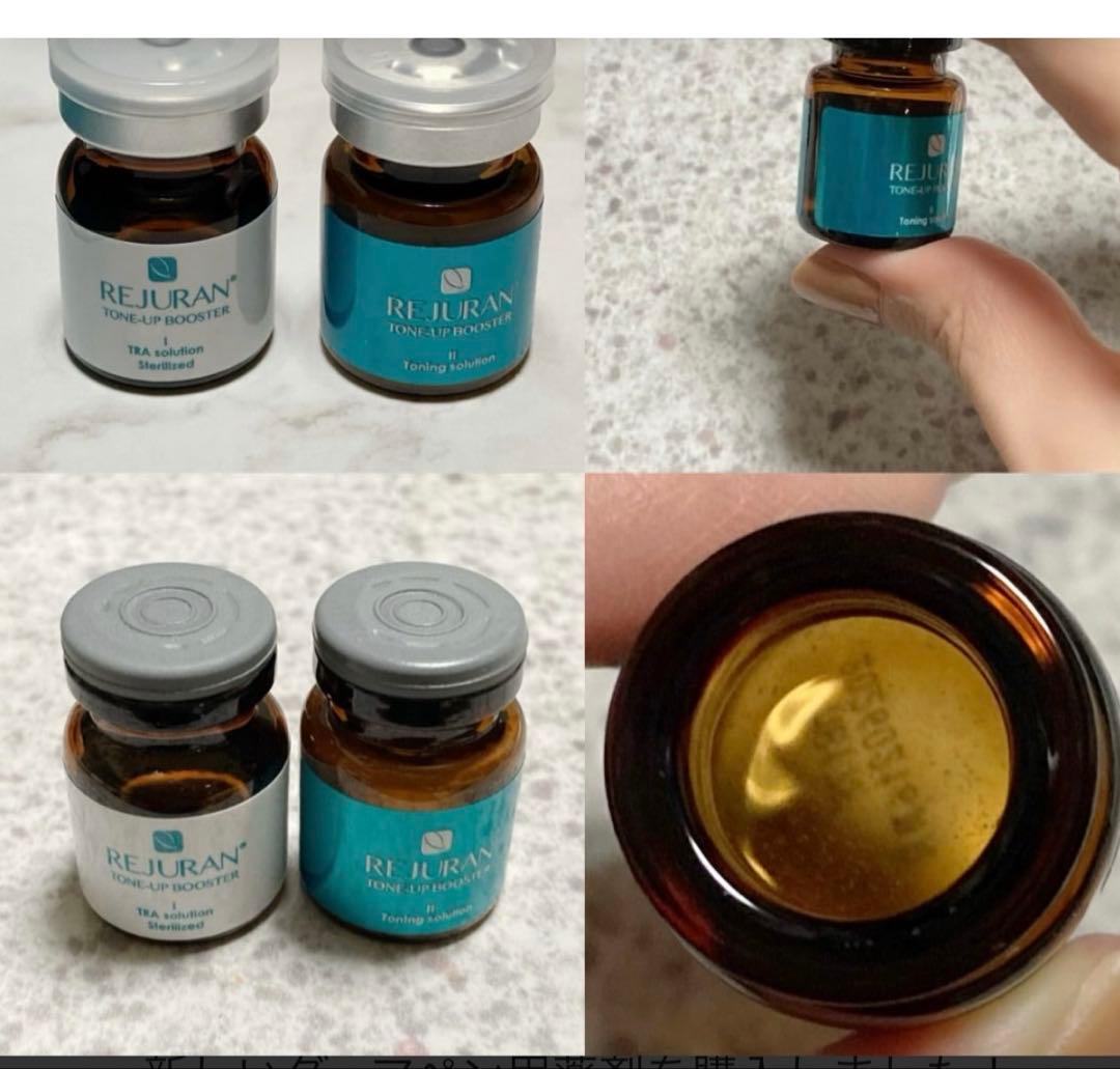 リジュラン　美白もできる　TONE-UP BOOSTER 2回セット