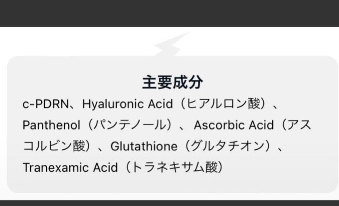 リジュラン　美白もできる　TONE-UP BOOSTER 2回セット