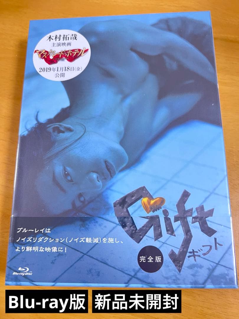 最終お値下げ ギフト Blu-ray BOX〈4枚組〉 新品未開封 国内正規品