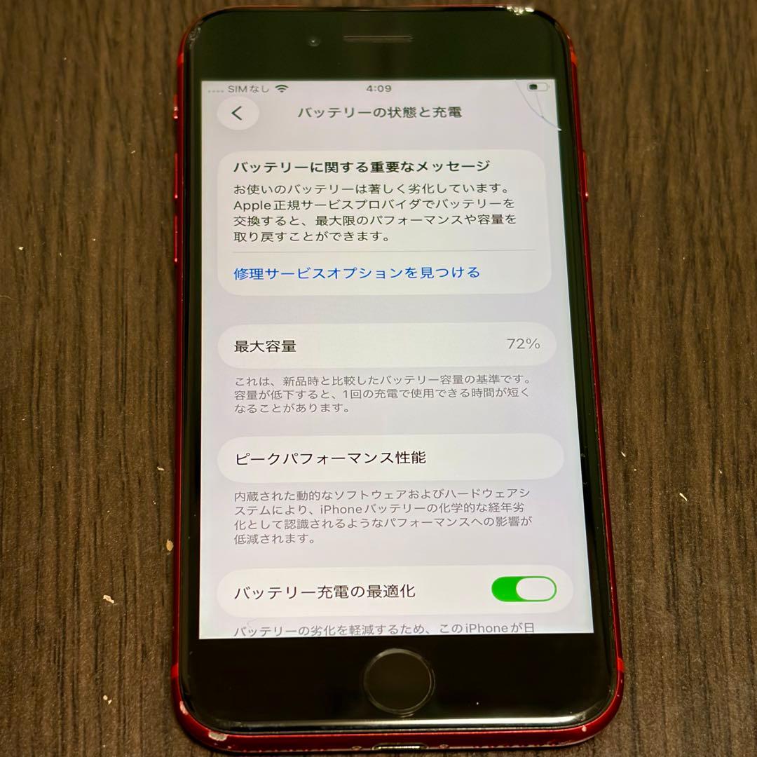 iPhoneSE2(PRODUCT)RED 本体 SIMフリー 128GB