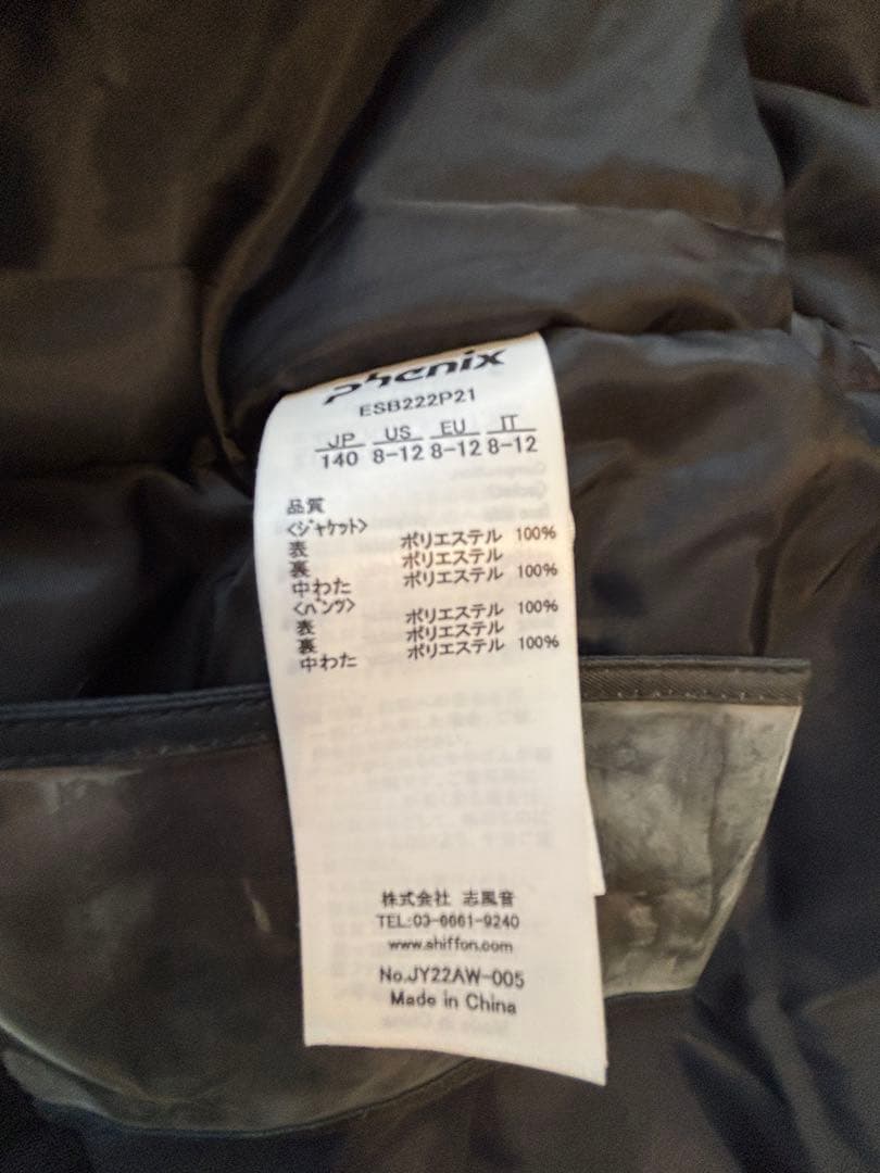 フェニックス　スキーウェア上下セット　140cm