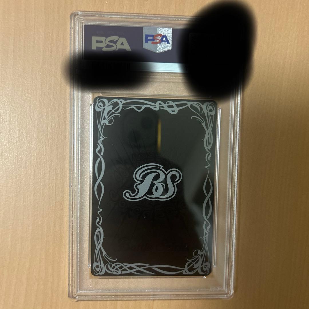 魔龍帝ジークフリード PSA8
