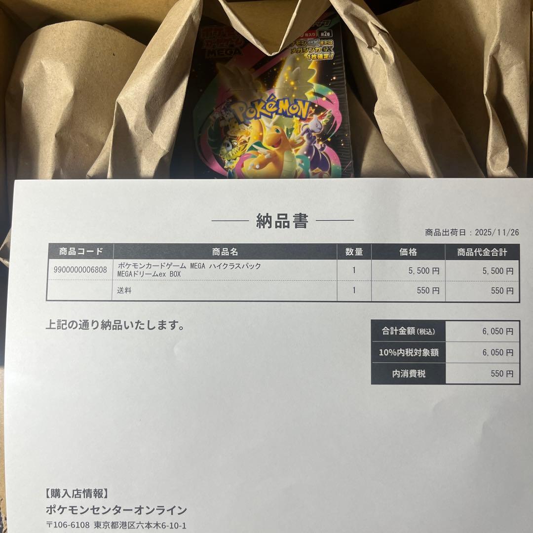 ポケモンカードMEGAドリームex シュリンク付き　ポケセン産