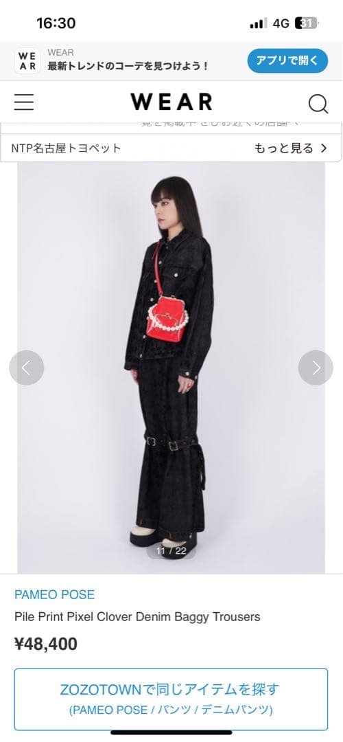 新品タグ付き　PAMEO POSE クローバー柄　パンツ　デニム　y2k