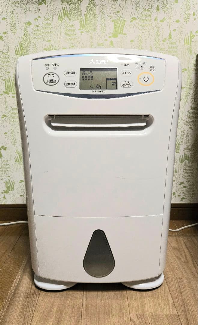 三菱電機 衣類乾燥除湿機 MJ-180MX 木造19畳　鉄筋39畳