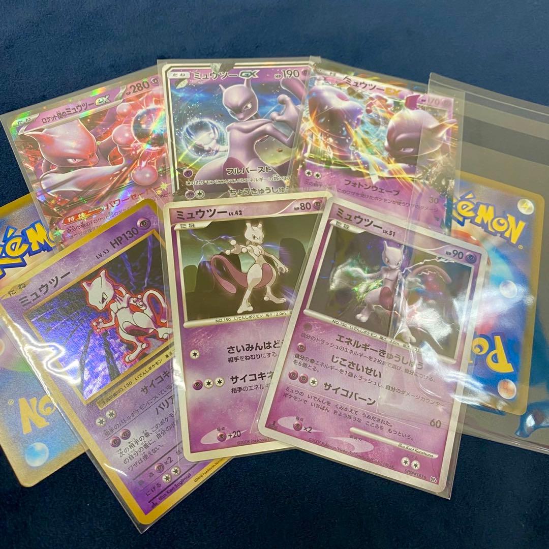 ポケモンカード　ミュウツー　ロケット団のミュウツー　まとめ売り
