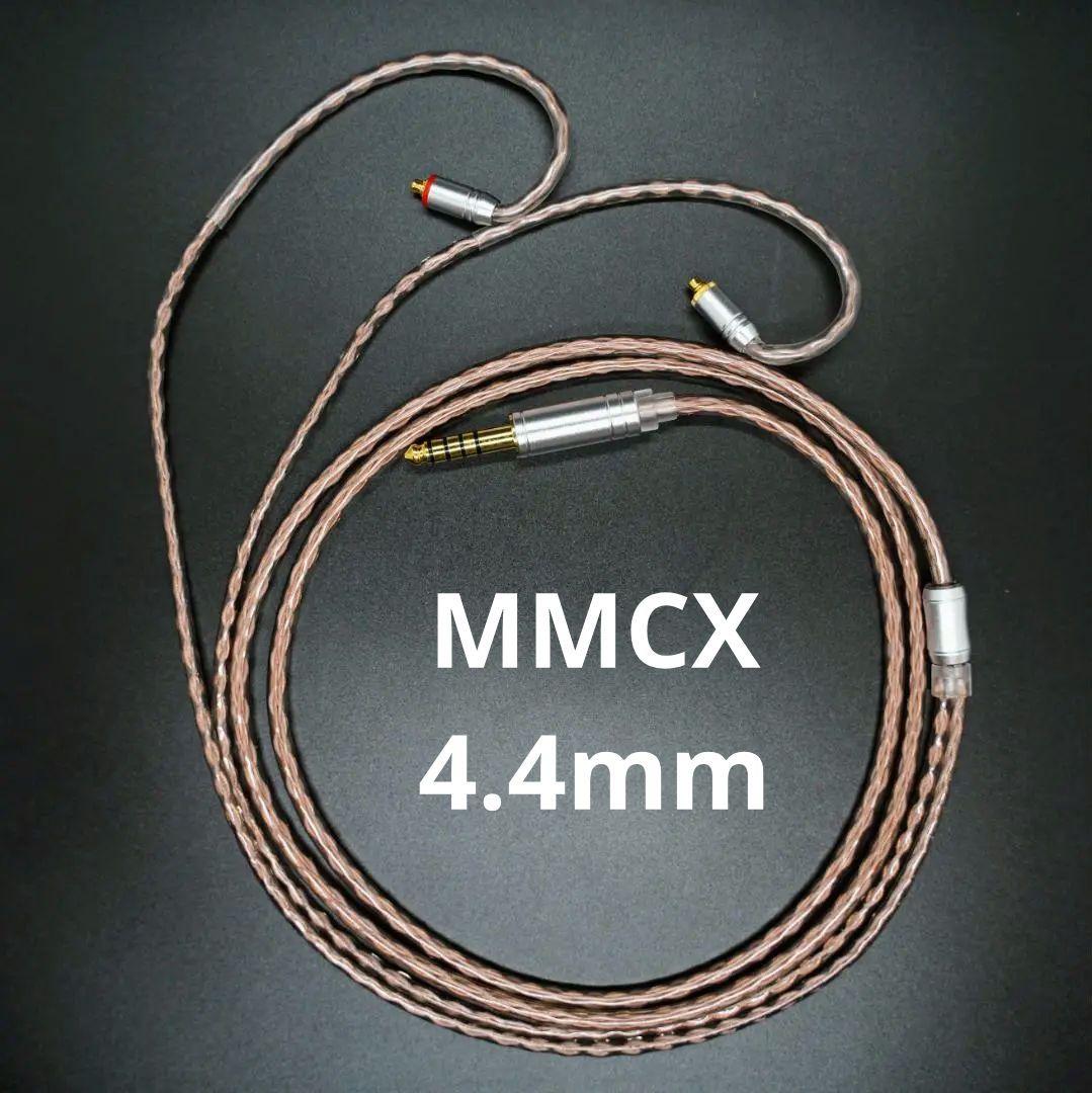 【超高評価】DIY ソニー キンバーケーブル最高仕様 MMCX/4.4mm