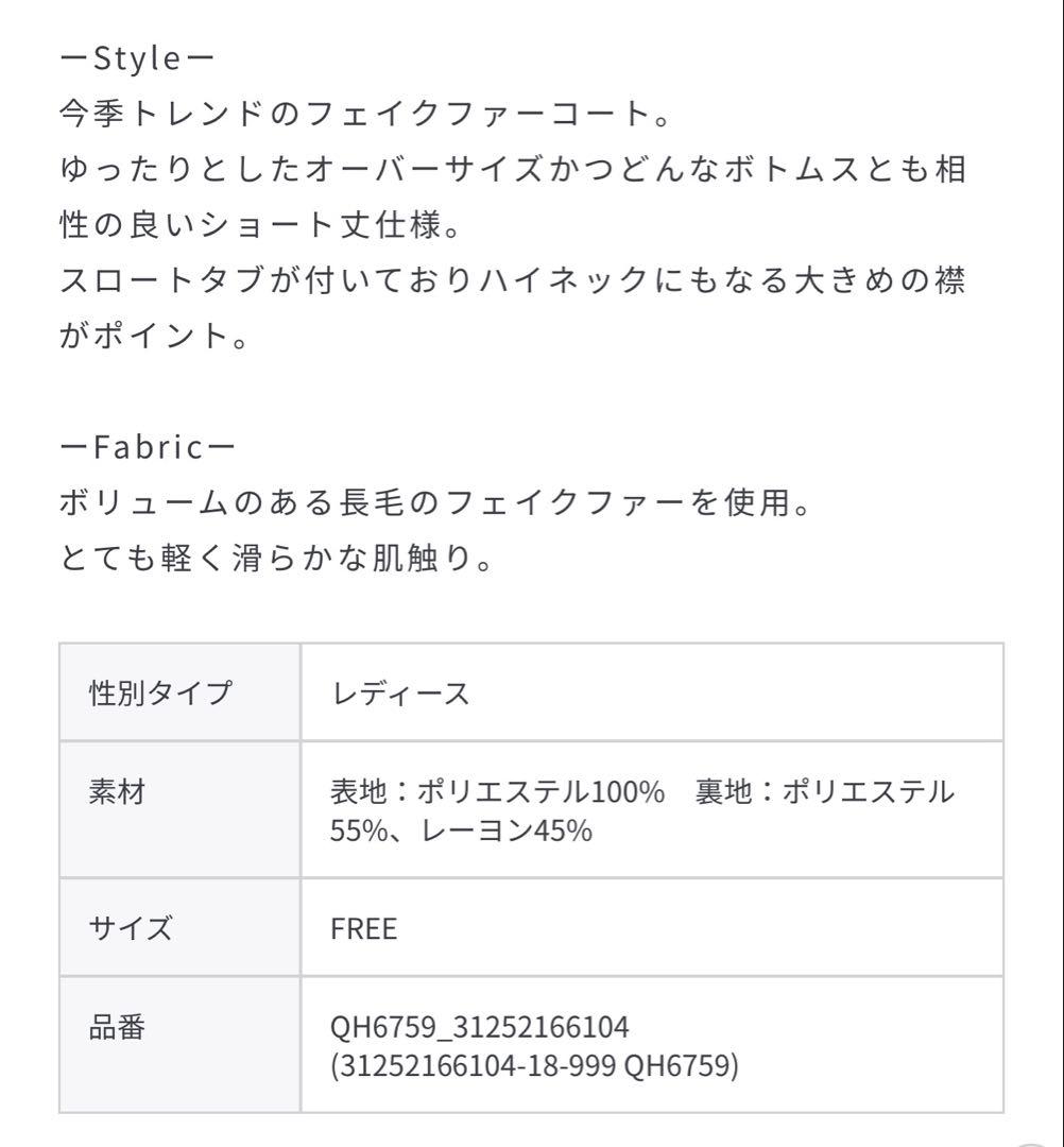 prank project フェイクファーショートコート