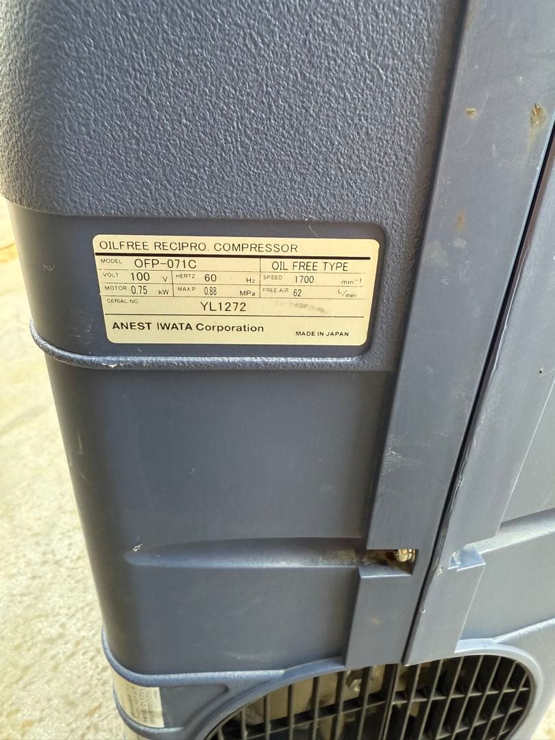 動作確認済 OFP-071C 750W オイルフリーコンプレッサー