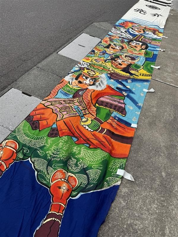 布 木綿 武者絵 幟旗 ③ と④