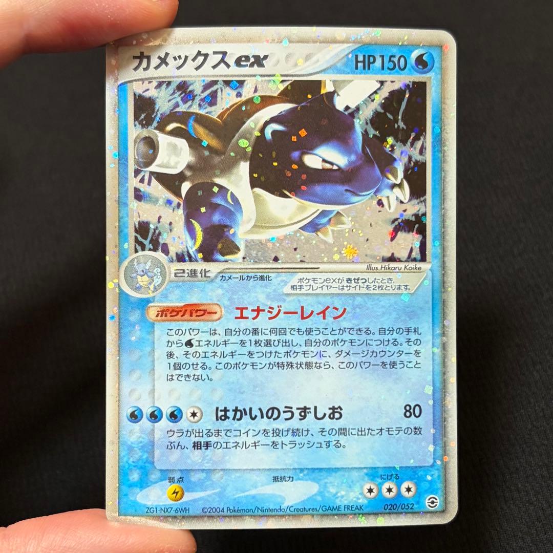 10/0569 美品 カメックスex 020/052