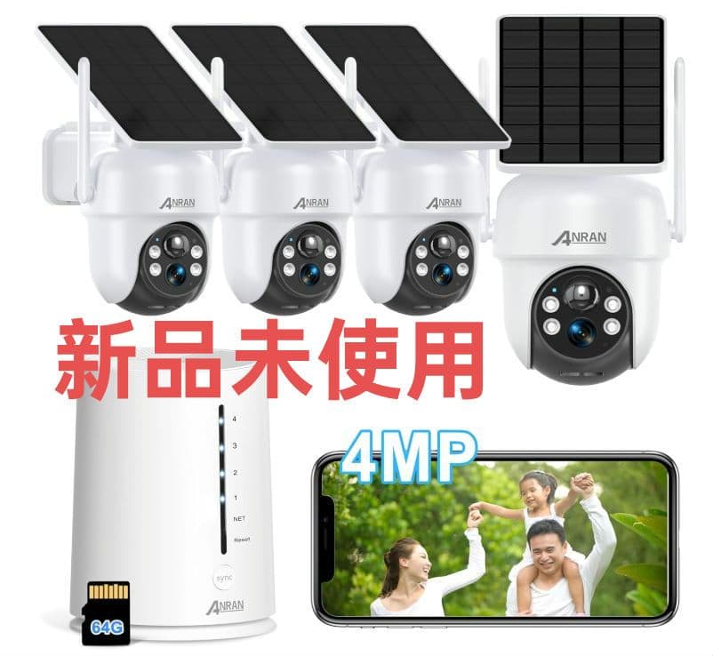 400万高画素防犯カメラセット・完全無線・64GBSDカード内蔵　工事不要