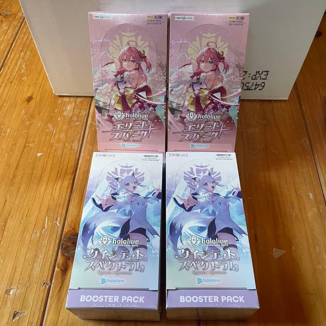 ホロライブカード　エリートスパーク　クインテットスペクトラム　各2boxずつ