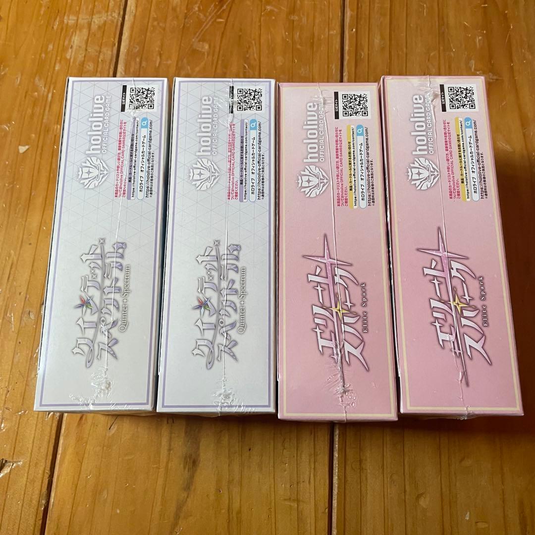 ホロライブカード　エリートスパーク　クインテットスペクトラム　各2boxずつ