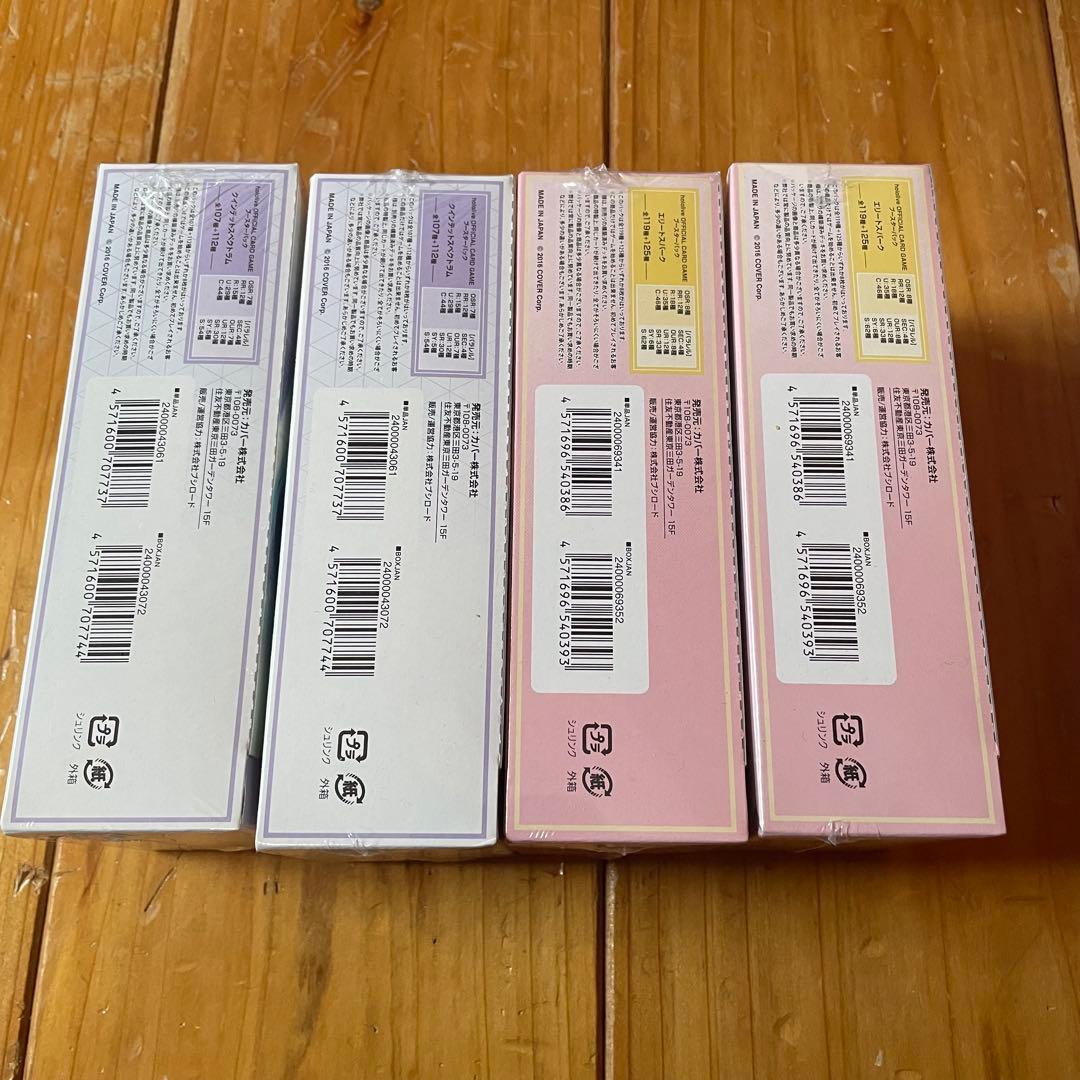 ホロライブカード　エリートスパーク　クインテットスペクトラム　各2boxずつ