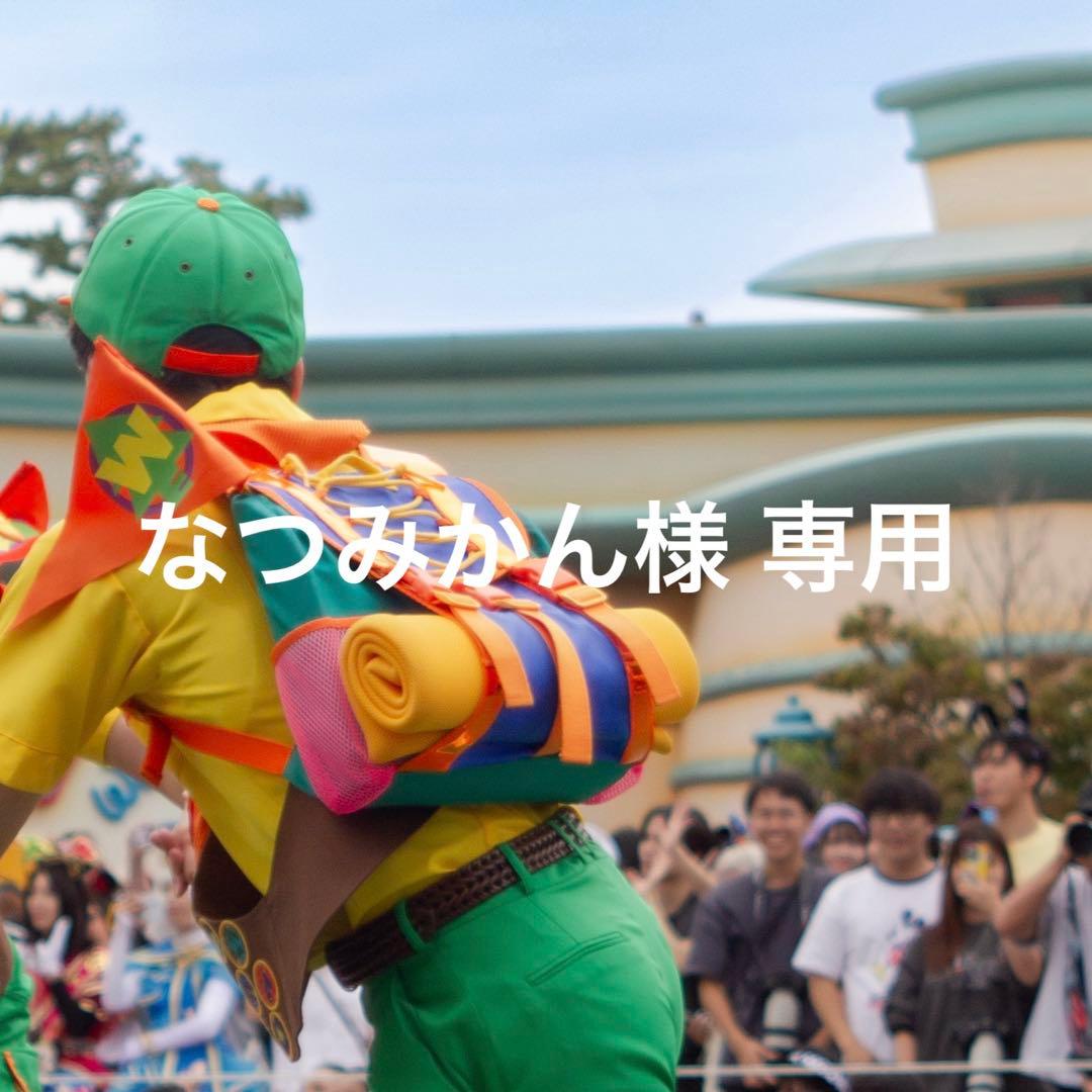 ＜なつみかん＞カールじいさん リュック