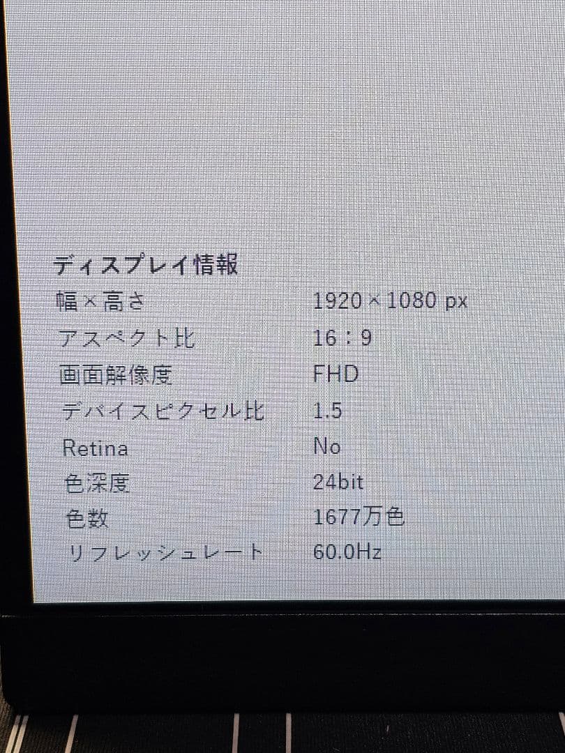 LG 24ML600S-W ディスプレイモニター 本体