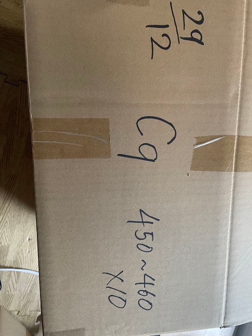 29/12-C9 電源ユニット450-460W x 10個セット