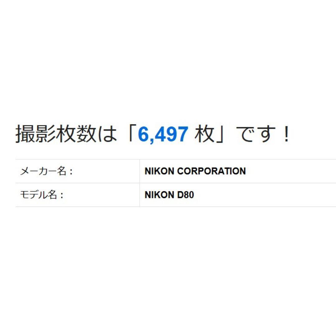 ❤即購入1000円OFF❤ Nikon D80 高倍率 28-200mm レンズ