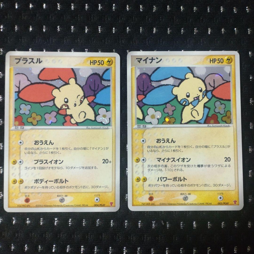 プラスル マイナン PROMO プレイヤーズクラブ PLAYプロモカード