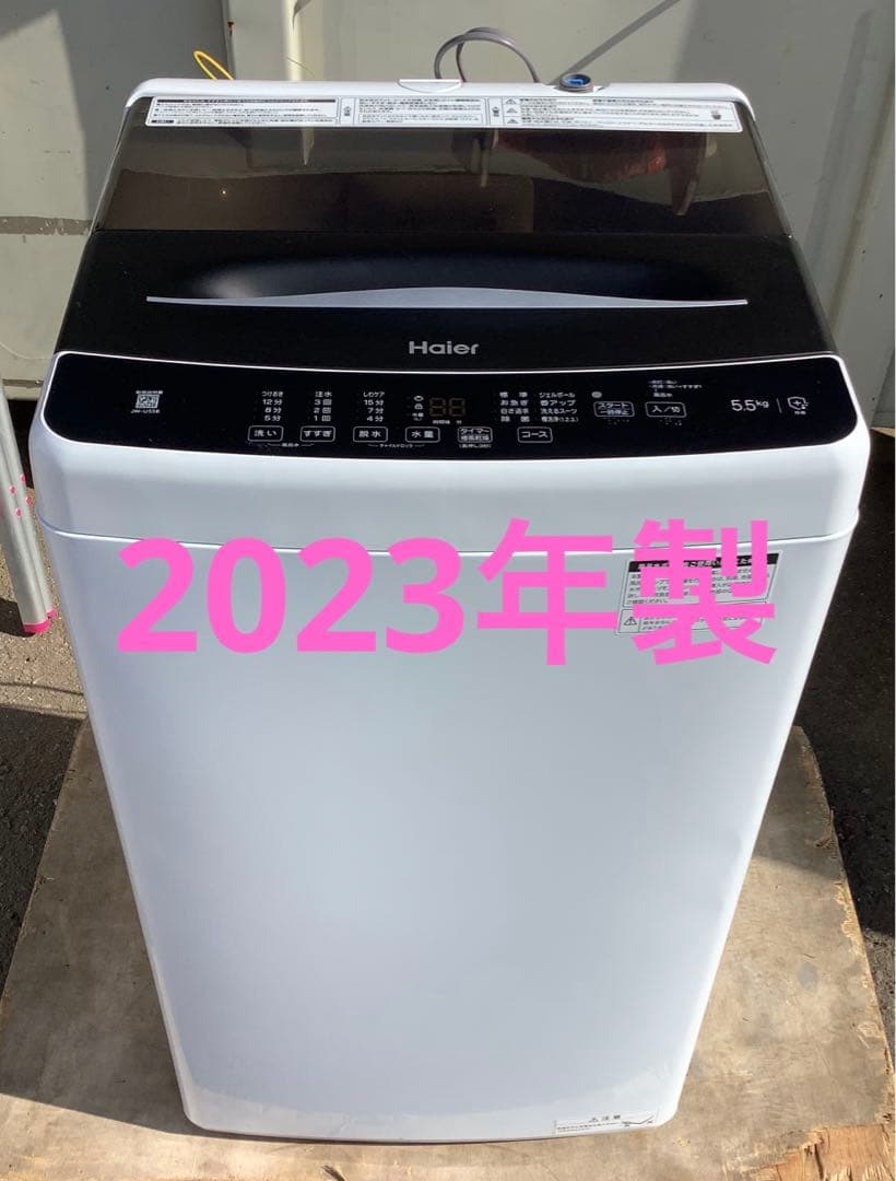 宇土大智 2023年製 ハイアール 洗濯機 JW-U55B 5.5kg