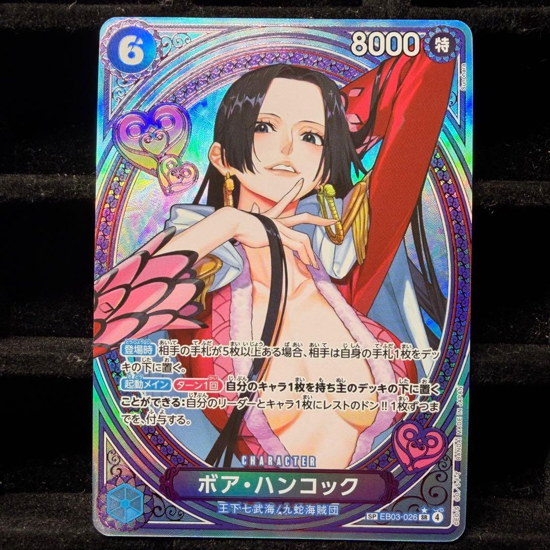 【美品】ボア・ハンコック SP ヒロイン EB03-026