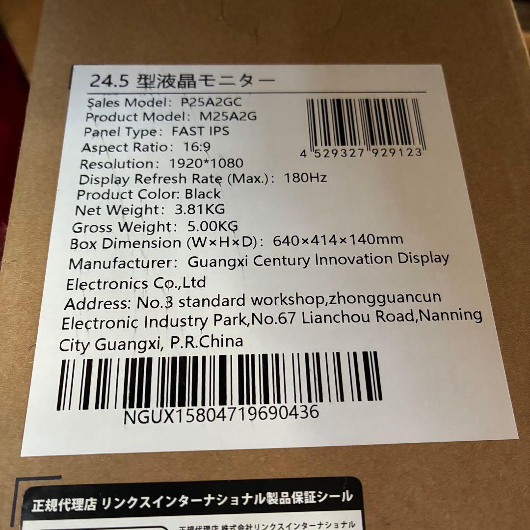 【匿名発送】Titan Army24.5インチ 液晶モニター P25A2GC