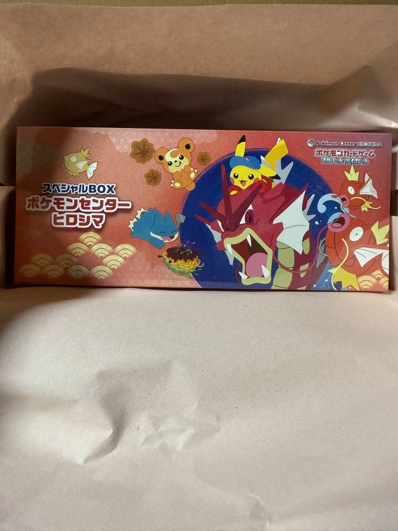 【翌日発送】新品未開封　ポケモンセンター ヒロシマ スペシャルBOX