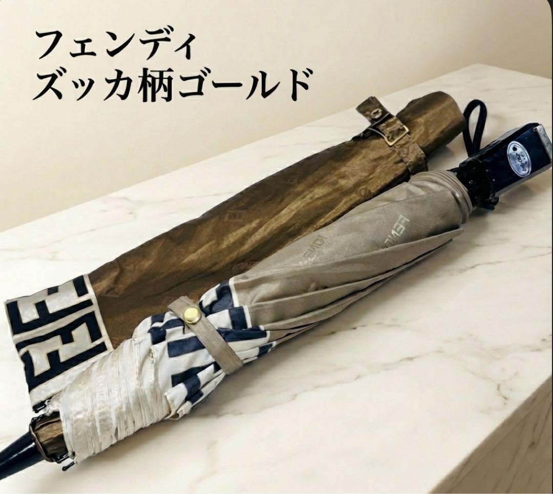 希少FENDI フェンディ 折りたたみ傘 ズッカ柄 ゴールド ムーンバット製