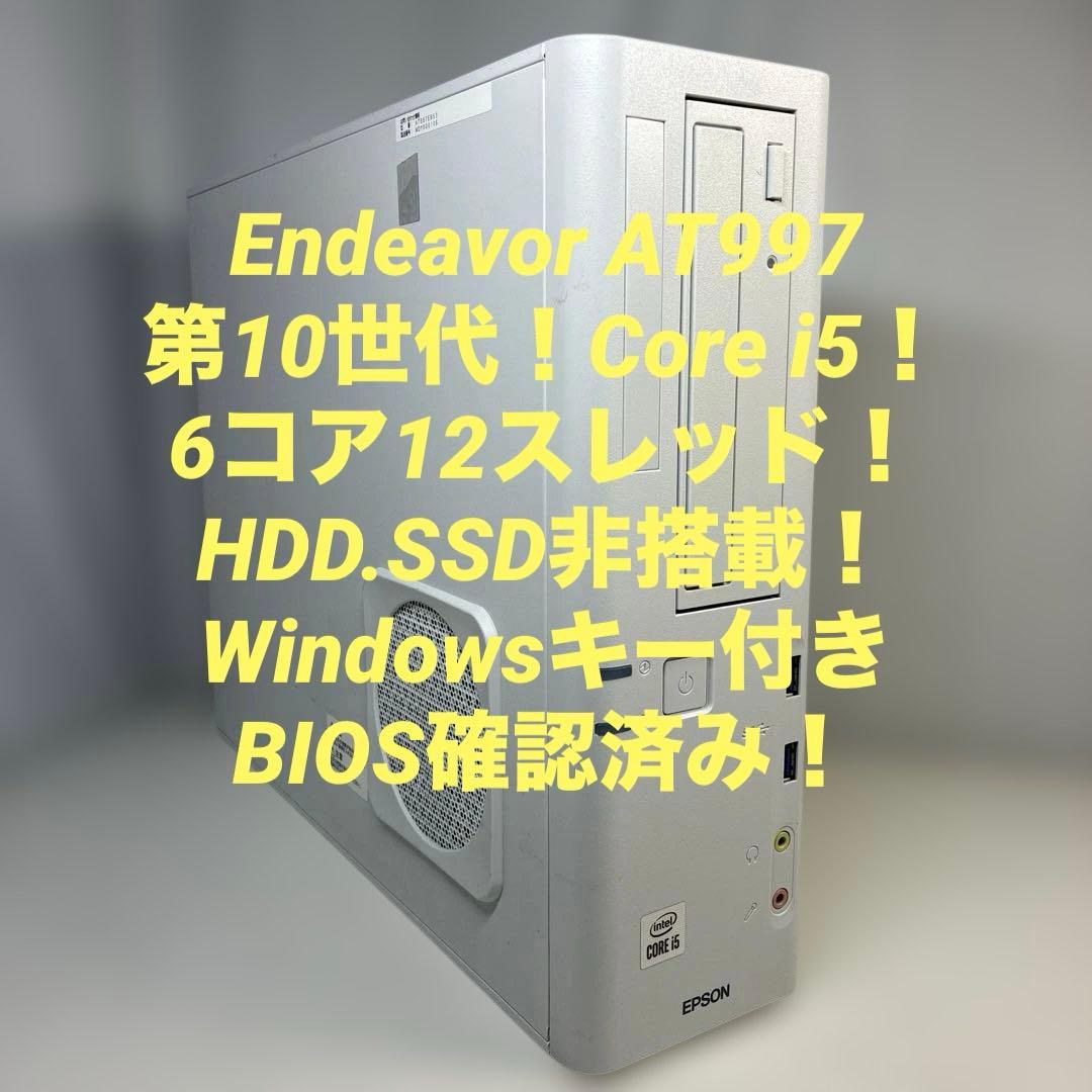 第10世代！Core i5！HDD.SSD非搭載！BIOS確認済！ジャンク品！