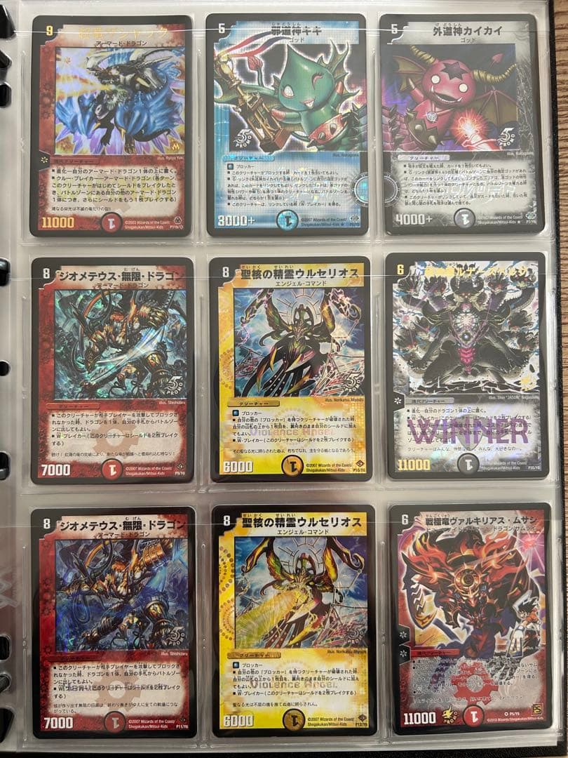 デュエルマスターズ DM01〜DM39 SRコンプリートセット+α 初期 まとめ