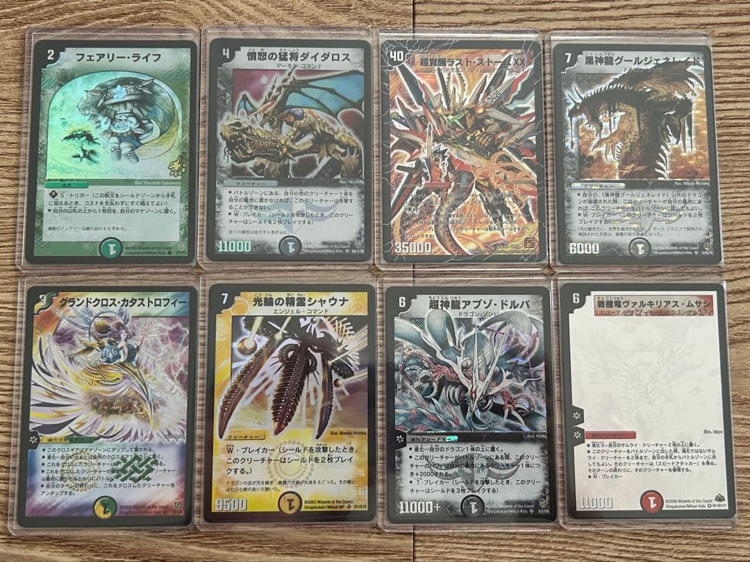 デュエルマスターズ DM01〜DM39 SRコンプリートセット+α 初期 まとめ